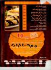  منيو كريب سوزيت  مصر